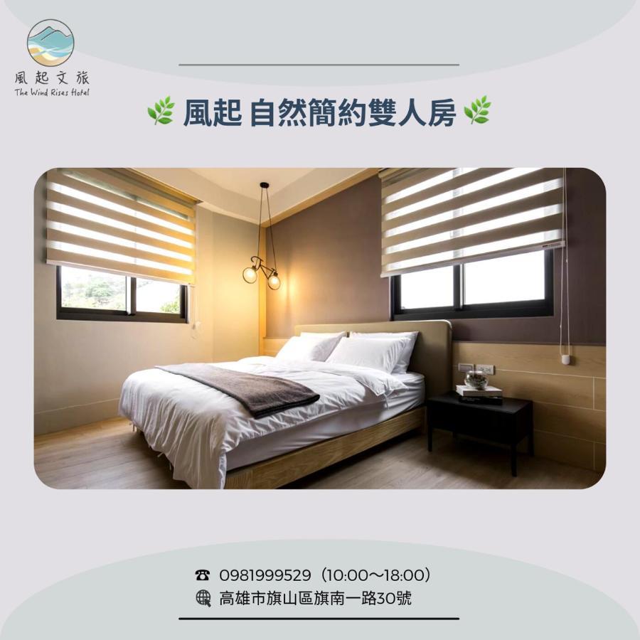 風起文旅 The Wind Rises Apartment Qishan Exterior photo