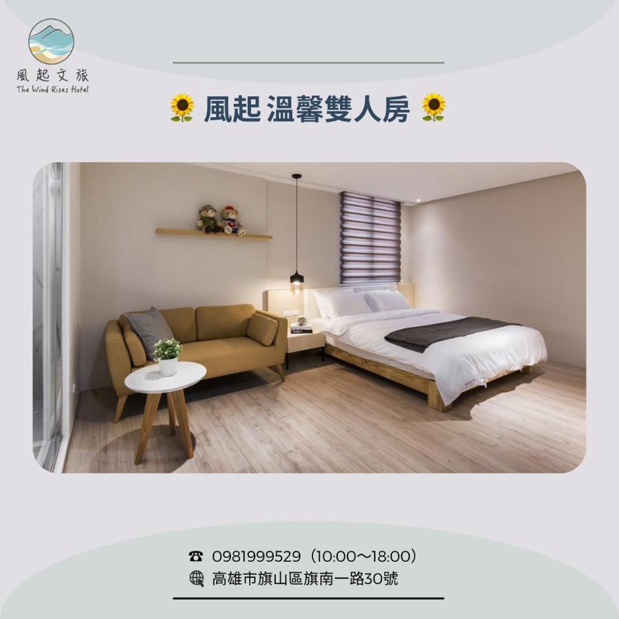 風起文旅 The Wind Rises Apartment Qishan Exterior photo