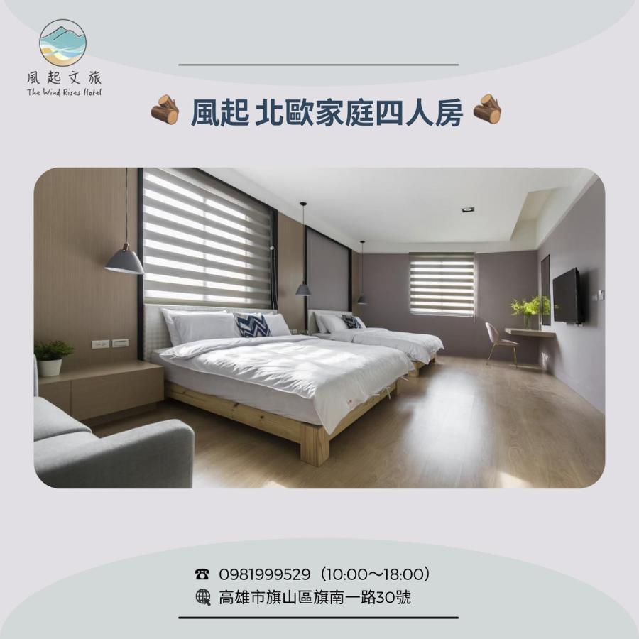 風起文旅 The Wind Rises Apartment Qishan Exterior photo